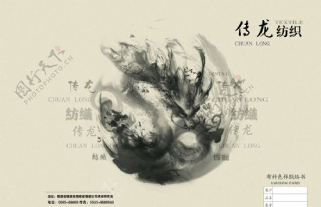 中国龙古典风格画册封面