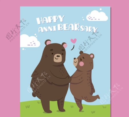 可爱棕熊情侣卡片矢量素材