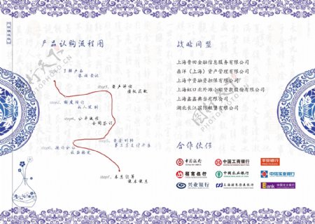 青花瓷中国风企业画册