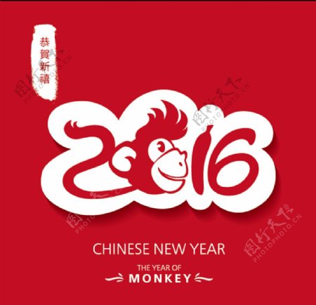 2016猴年字体设计