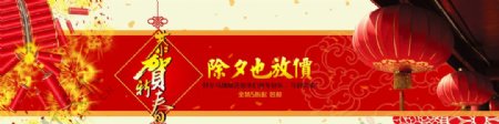 春节新年马年中国梦