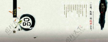 中国风水墨风版面画册设计