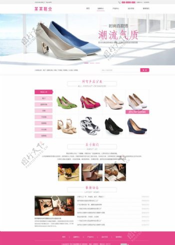 女鞋网站首页
