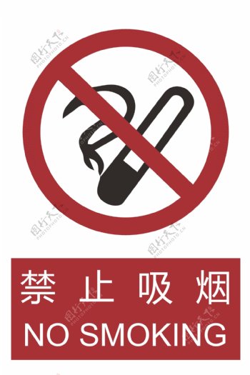 禁止吸烟logo公共标