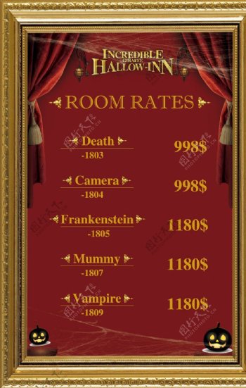 万圣节房间价格表