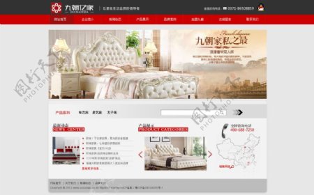 家具行业企业网站