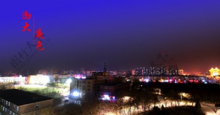 渤海大学夜景