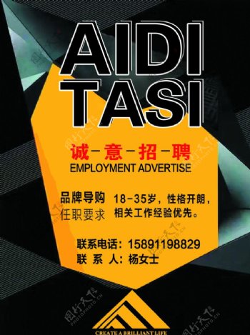 招聘