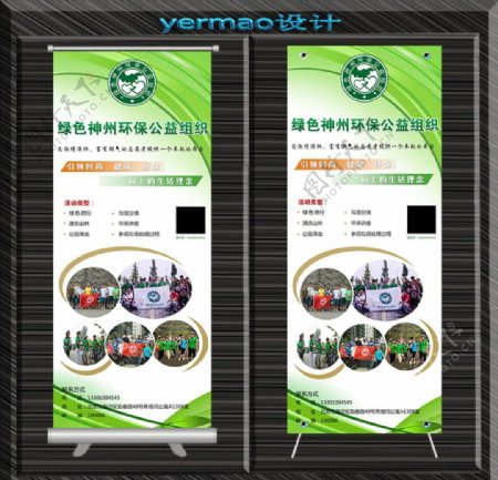 公益