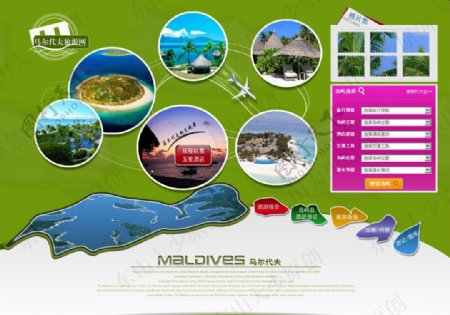 马尔代夫旅游网