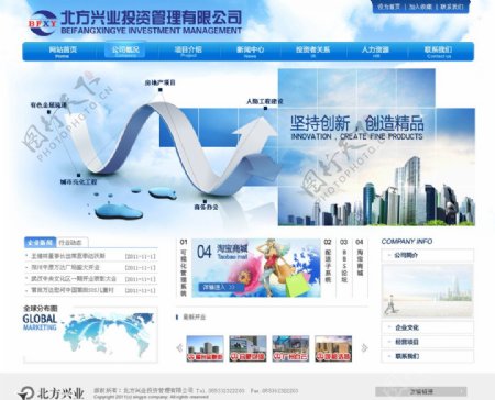 国际投资网页设计模板
