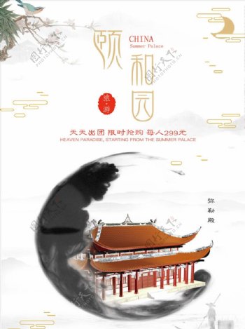 创意中国风旅游促销海报