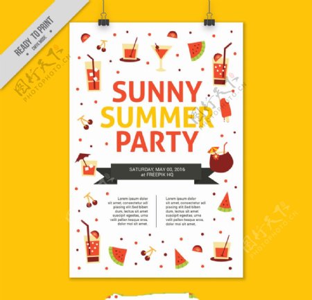 欢快的夏日派对的海报