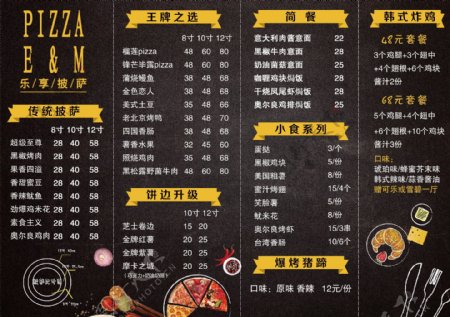 披萨菜单西餐时尚海报
