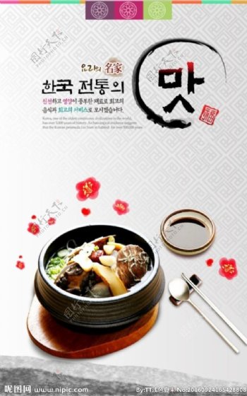 韩国香锅美食文化