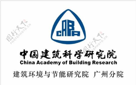 中国建筑科学院广州分院logo