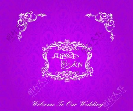 紫色花纹婚礼迎宾背景