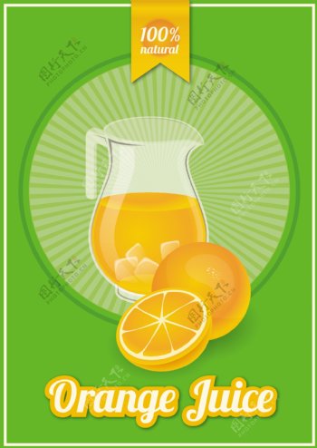 卡通橙汁海报