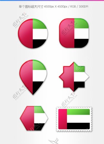 阿拉伯联合酋长国国旗图标