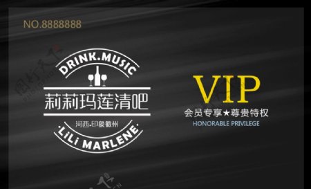 酒吧VIP贵宾卡储值卡