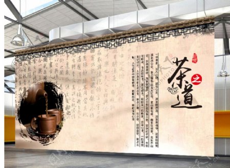 茶之道文化古风中国风