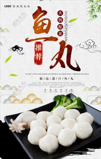 水墨中国风餐饮美食配菜海报设计
