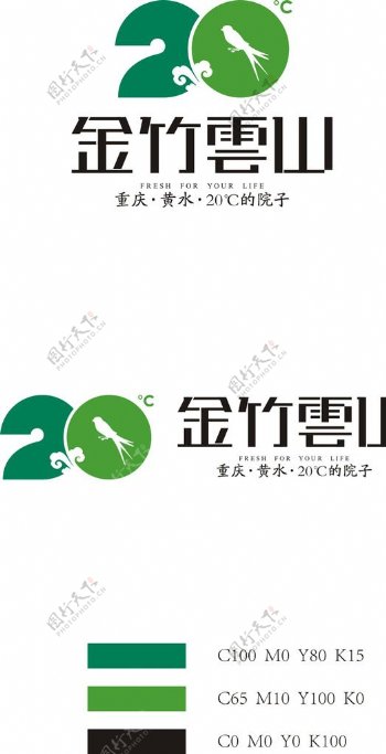 金竹云山标志金竹山logo