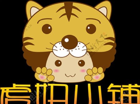 虎妞小铺logo