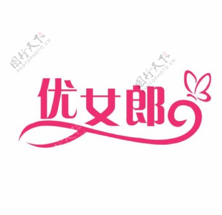 优女郎内衣logo