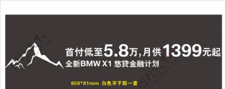 宝马BMWX1后窗贴