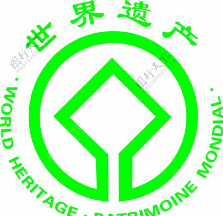 世界遗产logo