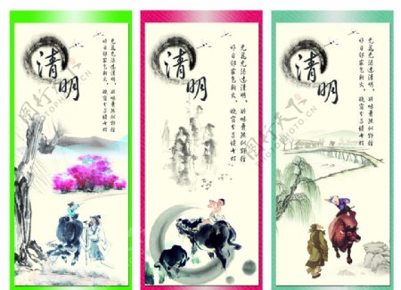 传统中国风清明节海报