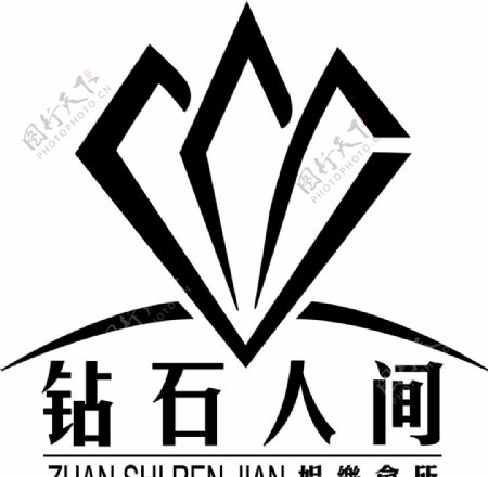 钻石人间LOGO