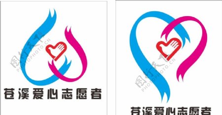 苍溪爱心志愿者logo