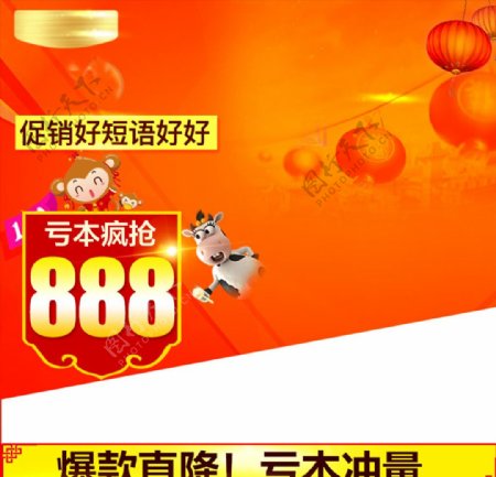 淘宝天猫春节促销主图模板