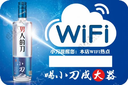 WiFi墙贴