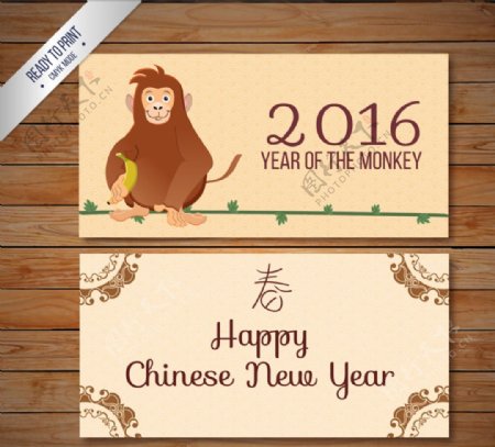 2016年猴年卡片