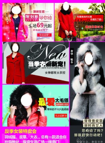 冬季女装促销宣传彩页海报