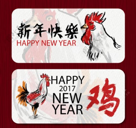2017新年快乐水墨公鸡