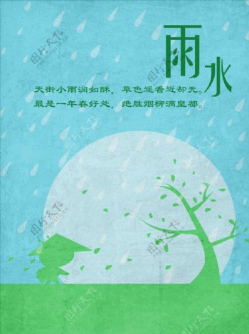 中国二十四节气插画