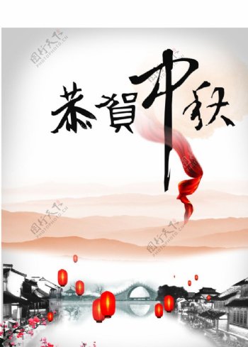 中国风中秋节海报背景字体