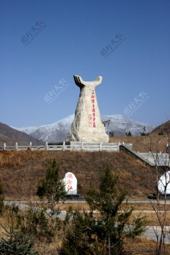 三江源纪念碑