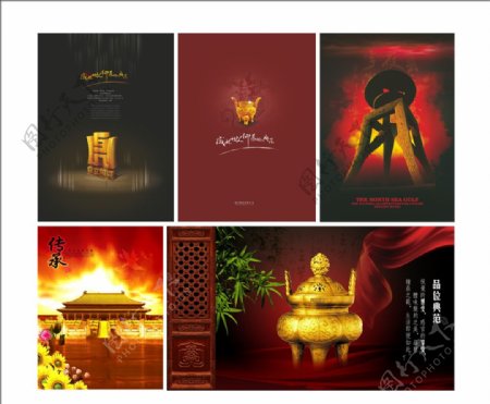 中国风古典元素海报
