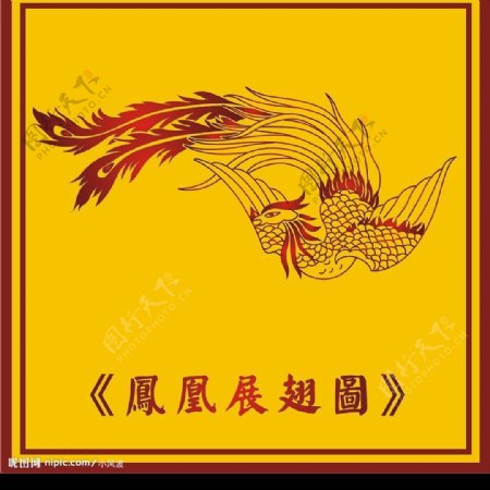 中国古典凤凰展翅图四
