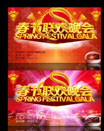 春节联欢晚会图片设计