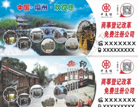 福州旅游宣传展板企业合作