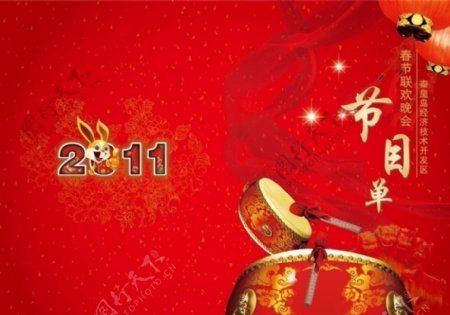 2011春节联欢晚会节目单