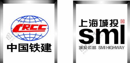 上海城投加中国铁建logo