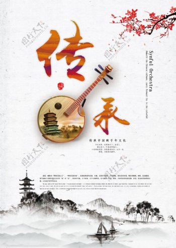 中国传统文化琵琶挂图