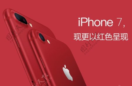红色iphone7